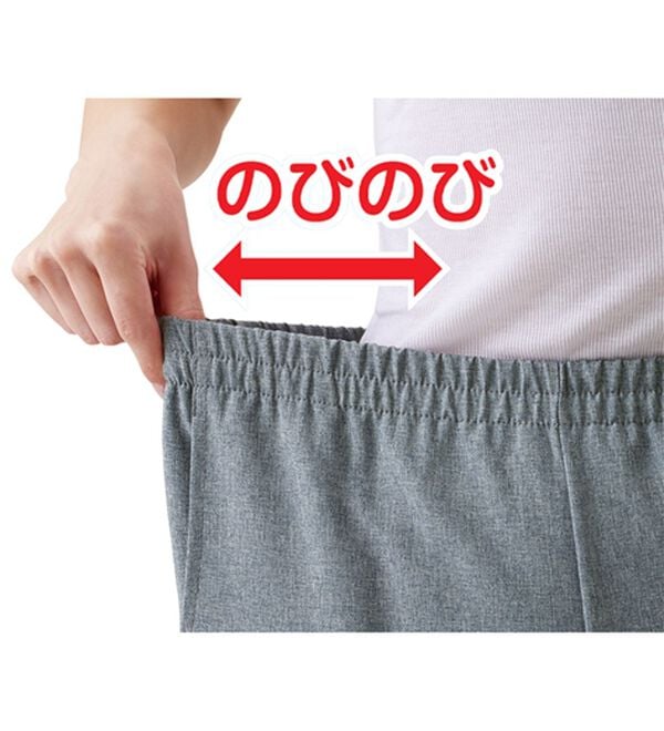 「日本製ＵＶカット肌さらパンツ（テーパードパンツ）」｜詳細画像