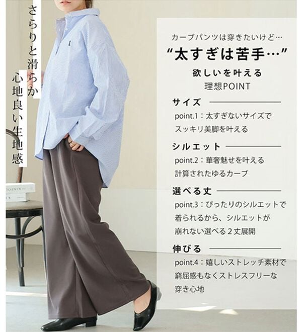 A HAPPY MARILYN（アハッピーマリリン）の「【大きいサイズ】【Ｌ～８Ｌ/選べる２丈】さらっと美脚ゆるカーブパンツ（ワイドパンツ・ガウチョ）」｜詳細画像