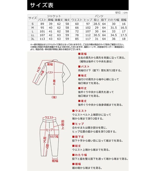 RANAN（ラナン）の「【選べる衿】洗える！春夏ロングシーズン着用可能ベーシック２点ライトスーツ（パンツスーツ）」｜詳細画像