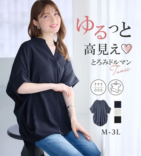 alotta（アロッタ）の「サイドタックゆるドルマンとろみブラウス（ブラウス）」｜詳細画像