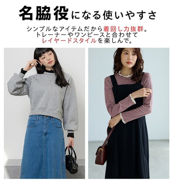 BELLUNA（ベルーナ）の「重ね着風フリル衿プルオーバー（カットソー）」｜詳細画像