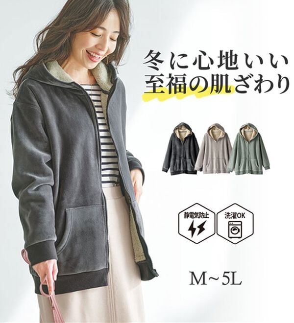 BELLUNA（ベルーナ）の「【快適Ｌａｂ．】リッチベロア素材裏ボアパーカー（パーカー）」｜詳細画像