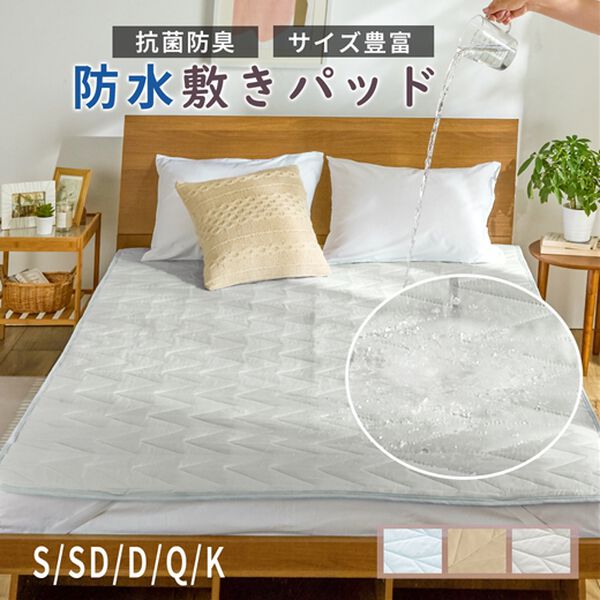 iellio（イエリオ）の「さらさら防水敷パッド＜抗菌防臭・中わた入り・洗える＞（敷パッド）」｜詳細画像