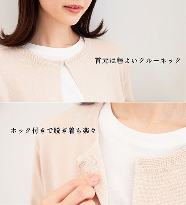 BELLUNA（ベルーナ）の「嬉しい機能付！ミラノリブカーディガン（ニットカーディガン）」｜詳細画像