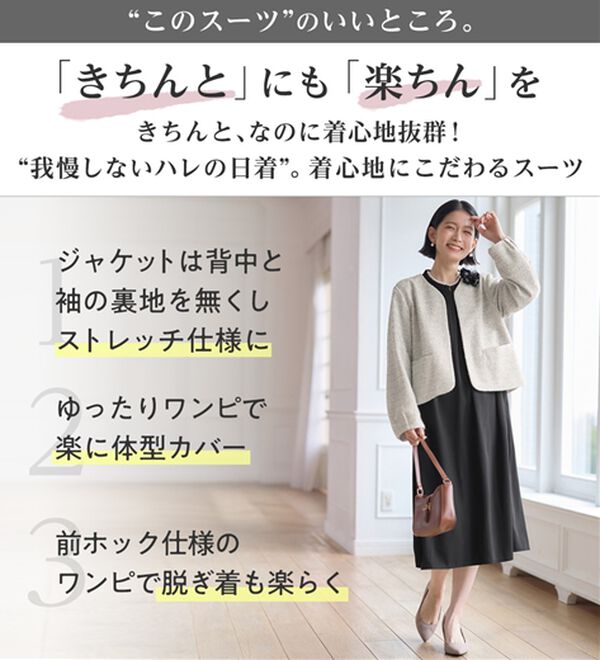 Viola e Viola（ヴィオラ エ ヴィオラ）の「【４点セット】入卒お任せ！２ジャケットワンピーススーツ（ワンピースセットスーツ）」｜詳細画像