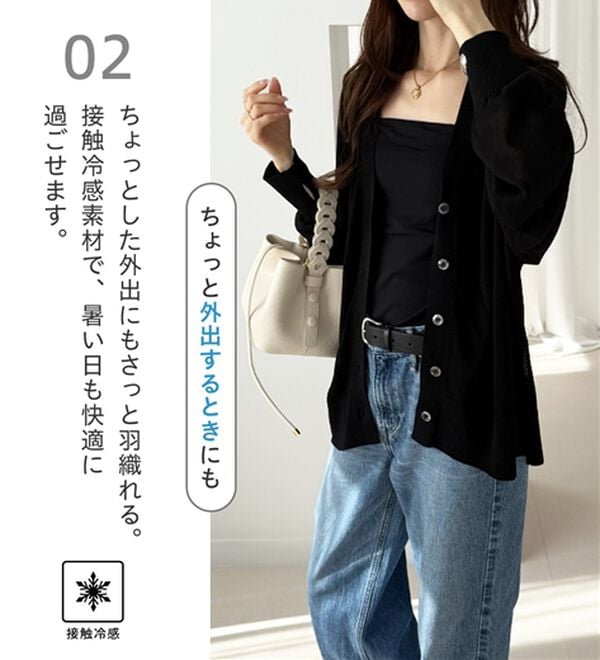 GeeRA（ジーラ）の「接触冷感！Ｖネックカーディガン（ニットカーディガン）」｜詳細画像