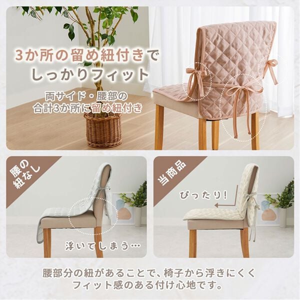 iellio（イエリオ）の「はっ水麻風チェアカバー滑り止め付＜汚れ防止・キズ隠し・撥水・オールシーズン＞（チェアカバー・チェアパッド）」｜詳細画像