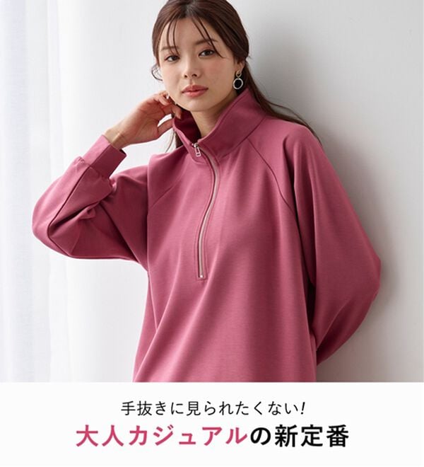 BELLUNA（ベルーナ）の「なめらかとろける感覚ハーフジップチュニック（チュニック）」｜詳細画像