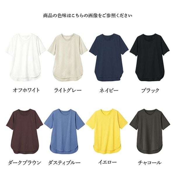 RANAN（ラナン）の「＜ＢＣ＞綿１００％ひんやりラウンドヘムプルオーバー（カットソー）」｜詳細画像