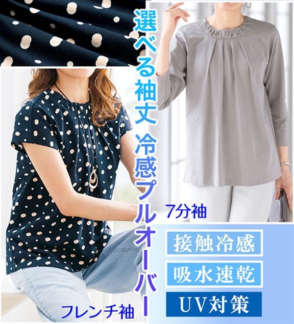 ルフラン（ルフラン）の「涼しくてブラウス見え！プルオーバー（カットソー）」｜詳細画像