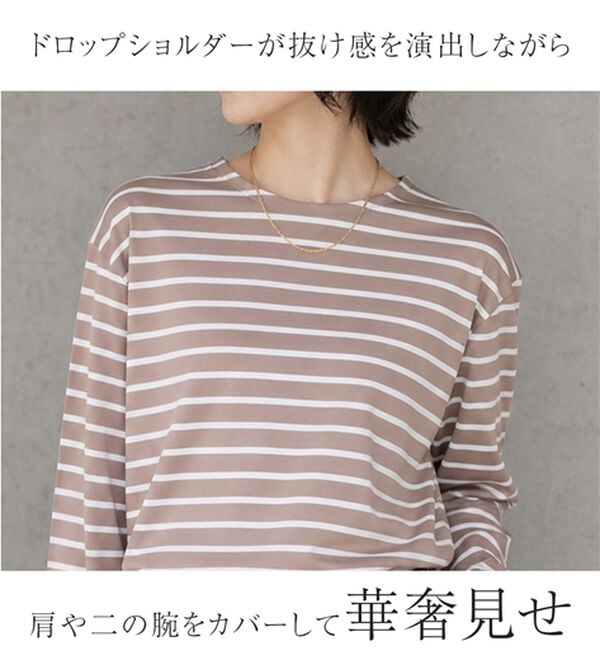 BELLUNA（ベルーナ）の「＜＆ｃｏｃｏｃｈｉ＞ハピネスコットン１００％しっかりボーダープルオーバー（カットソー）」｜詳細画像