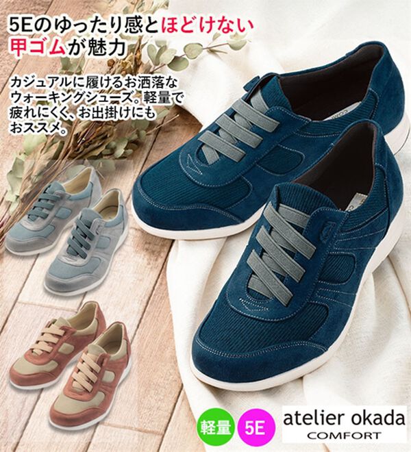 ルフラン（ルフラン）の「＜あとりえＯＫＡＤＡ＞５Ｅ軽量甲ゴムスニーカー（スニーカー）」｜詳細画像