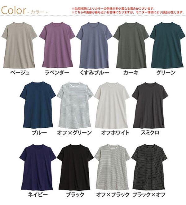 A HAPPY MARILYN（アハッピーマリリン）の「【Ｍ～８Ｌ】【接触冷感・吸水速乾】体型カバー五分袖チュニック（チュニック）」｜詳細画像