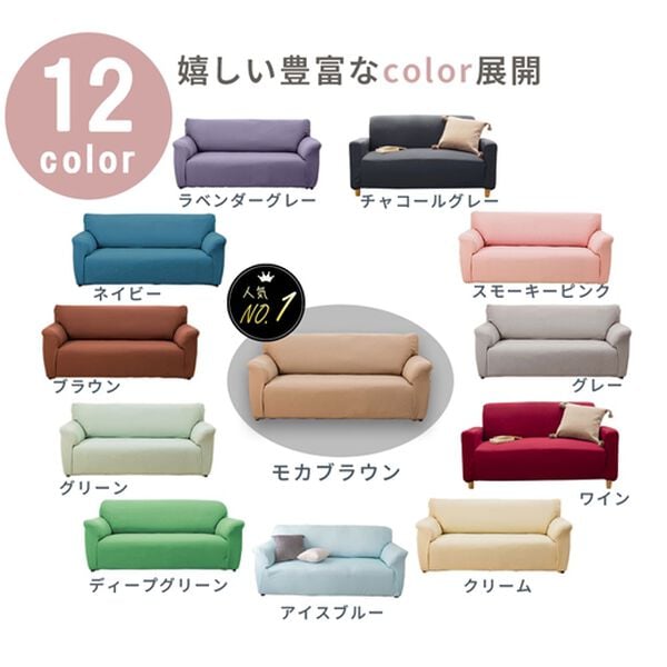 iellio（イエリオ）の「お買得！ワッフルソファカバー＜洗える・伸縮・ソファーカバー・肘あり・肘なし・１人掛・２人掛・３人掛＞（ソファーカバー）」｜詳細画像