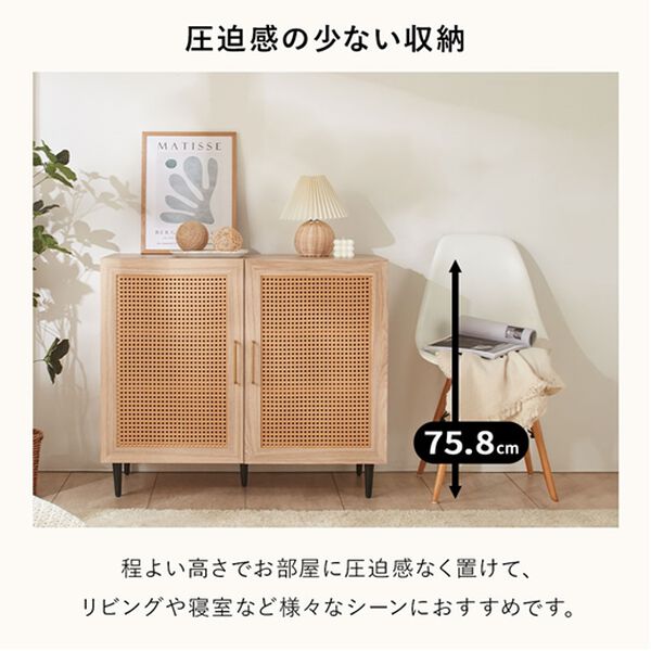 『送料無料』ラタン　キャビネット　サイドボード　収納ラック 楽天市場】【クーポンで7%OFF☆5/6まで！】 ビレ キャビネット サイド