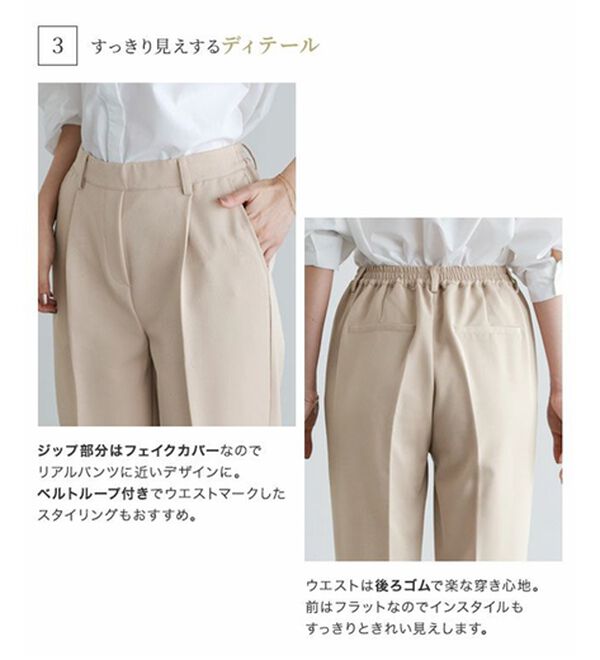 Pierrot（ピエロ）の「【選べる丈】高見えゆるテーパードパンツ（フルレングスパンツ）」｜詳細画像