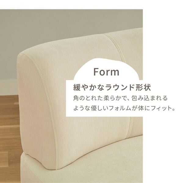 iellio（イエリオ）の「木脚コンパクトソファＤａｒａｍ＜１人掛ソファ＞（ソファ）」｜詳細画像