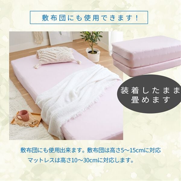 iellio（イエリオ）の「ぴったりフィット！ひんやり冷感のびのびシーツ＜ボックスシーツ・ベッドシーツ・時短・家事楽＞（敷布団カバー・シーツ）」｜詳細画像