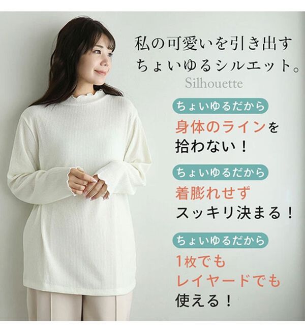 A HAPPY MARILYN（アハッピーマリリン）の「【ＬＬ～６Ｌ】沿わないネックで苦しくない！ミルリブプチハイカットソー（カットソー）」｜詳細画像