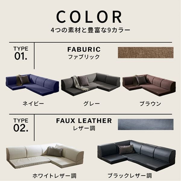 iellio（イエリオ）の「フロアコーナーソファ３点セット（ソファ）」｜詳細画像