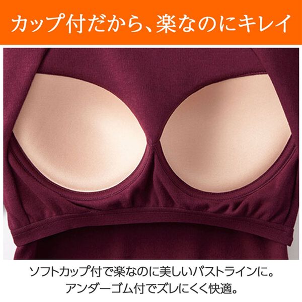 LAVIENNE（ラヴィエンヌ）の「綿１００％吸湿発熱あったかインナー　カップ付（ブラトップ・カップ付きインナー）」｜詳細画像