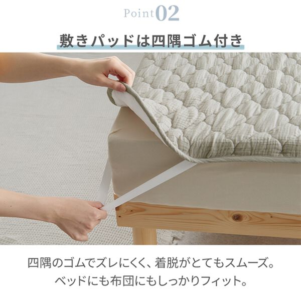 iellio（イエリオ）の「綿１００％水洗い二重ガーゼ寝具シリーズ＜ダブルガーゼ・ふんわりガーゼ敷パッド・枕カバー・ガーゼケット＞（敷パッド）」｜詳細画像