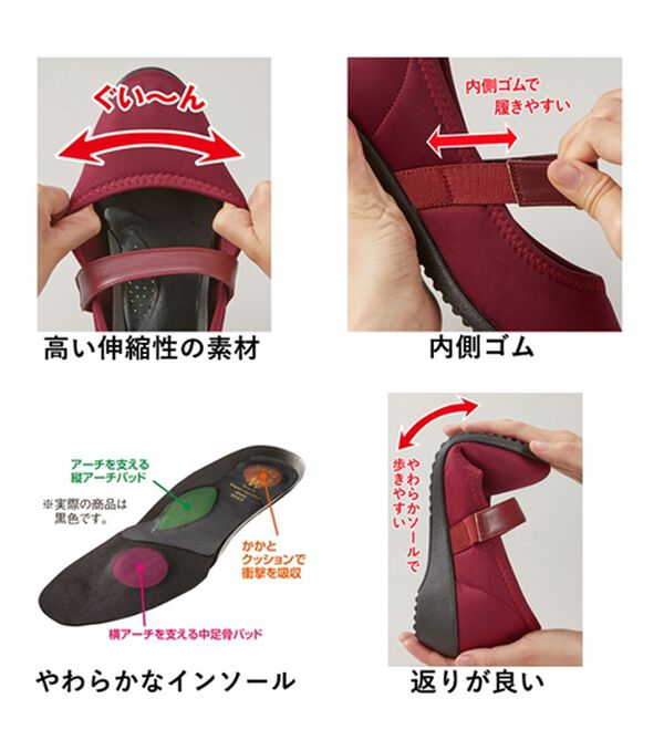 「はっ水４Ｅストレッチパンプス（パンプス）」｜詳細画像