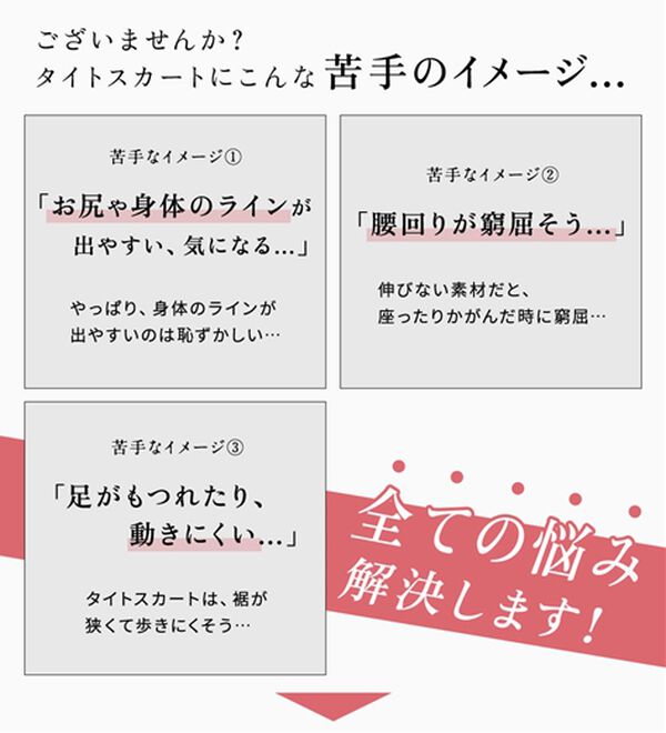 BELLUNA（ベルーナ）の「走れる！体型カバーナロースカート（ロングスカート）」｜詳細画像