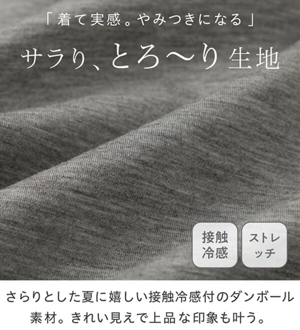 Viola e Viola（ヴィオラ エ ヴィオラ）の「【涼しく解決！】お尻まで隠れる！さらっと裾ジップチュニック（チュニック）」｜詳細画像
