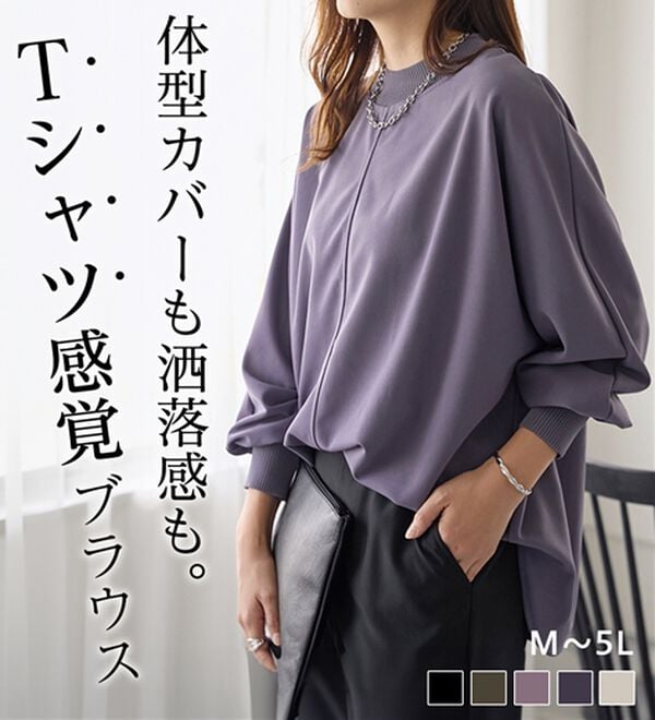 BELLUNA（ベルーナ）の「Ｔシャツ感覚なのにきちんとブラウス見え！カットジョーゼットプルオーバー（ブラウス）」｜詳細画像