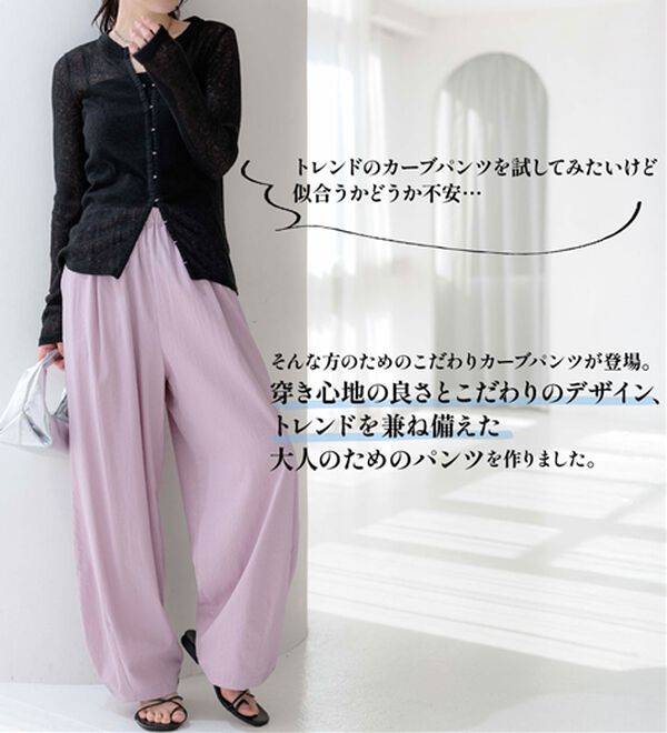 BELLUNA（ベルーナ）の「さらっと肌離れ！ひんやりカーブパンツ（ワイドパンツ・ガウチョ）」｜詳細画像
