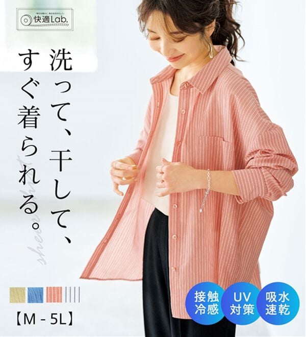 BELLUNA（ベルーナ）の「【接触冷感】シワになりにくい透け感シャツ（シャツ）」｜詳細画像
