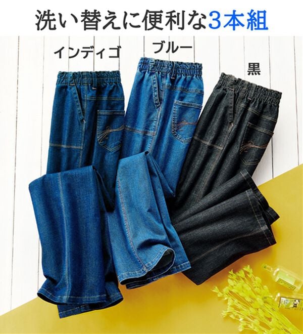 ルフラン（ルフラン）の「【３本組】配色ステッチ柔らかワイドデニム（ワイドパンツ・ガウチョ）」｜詳細画像