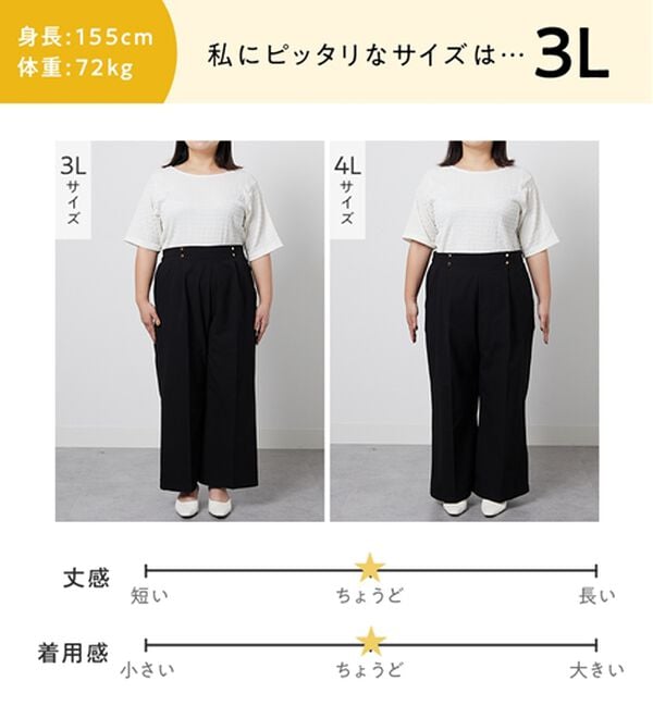 alotta（アロッタ）の「さら楽細見えワイドパンツ（ワイドパンツ・ガウチョ）」｜詳細画像