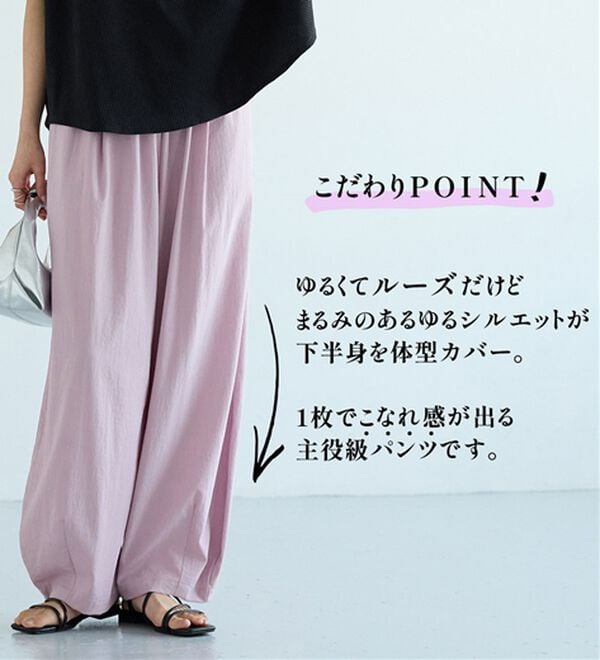 BELLUNA（ベルーナ）の「さらっと肌離れ！ひんやりカーブパンツ（ワイドパンツ・ガウチョ）」｜詳細画像