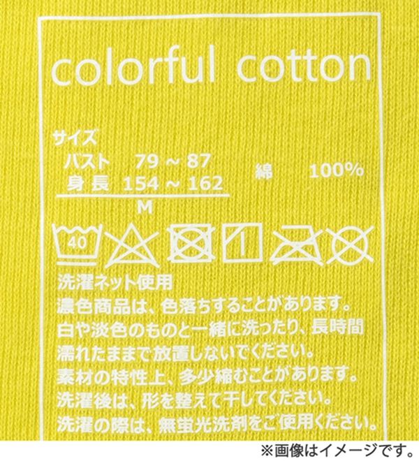 LAVIENNE（ラヴィエンヌ）の「【６色組】＜カラフルコットン＞綿１００％ハイネックプルオーバー（肌着・インナーウェア）」｜詳細画像