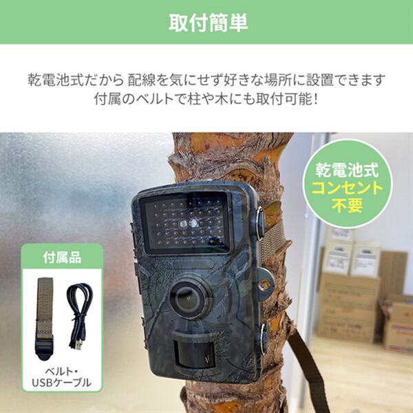 「配線不要　モニター搭載　電池式防犯カメラ（防災グッズ・防犯グッズ）」｜詳細画像