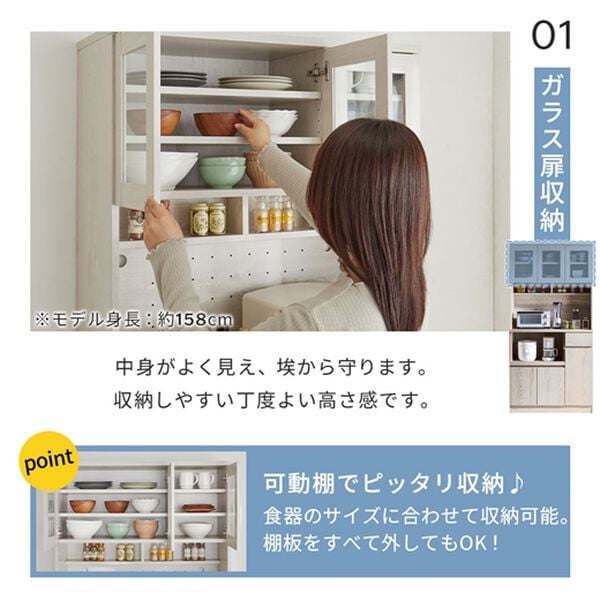 iellio（イエリオ）の「おしゃれなキッチンボード＜食器棚・キッチン収納・家電収納レンジ台・キッチン家電収納＞（キッチン収納）」｜詳細画像
