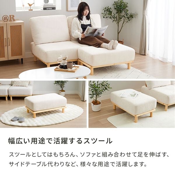 iellio（イエリオ）の「組替自在の天然木ソファＥｒｕｍ＜１人掛・２人掛・スツール＞（ソファ）」｜詳細画像