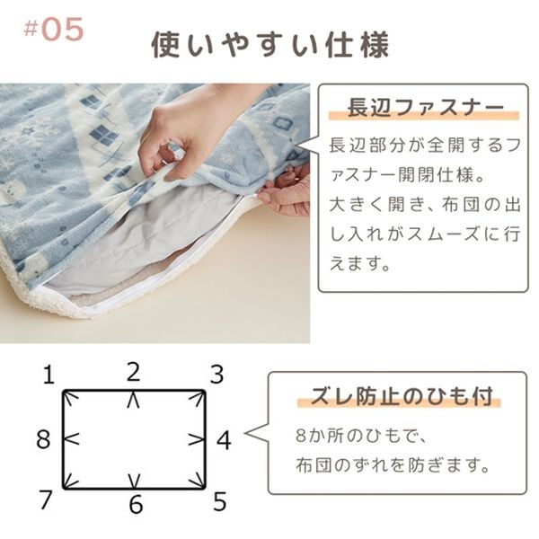 iellio（イエリオ）の「もこもこボアとフランネルの毛布にもなるあったか布団カバー＜フランネル・北欧調・肌ざわり＞（掛布団カバー）」｜詳細画像