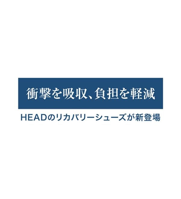 「＜ＨＥＡＤ＞リカバリーシューズ（メンズスリッポン）」｜詳細画像