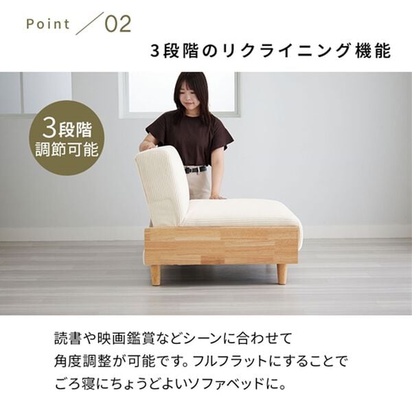 iellio（イエリオ）の「木飾り付ソファベッド＜ソファーベッド、3人掛け、2人掛け、肘なし＞（ソファ）」｜詳細画像