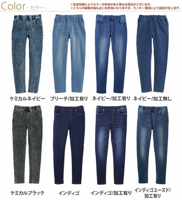 A HAPPY MARILYN（アハッピーマリリン）の「【Ｍ～８Ｌ】夏でもひんやり。足元に魔法をかけて。接触冷感 UV 魔法の美ライン ストレッチ スキニー デニムパンツ（スリム・スキニーパンツ）」｜詳細画像