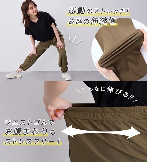 Viola e Viola（ヴィオラ エ ヴィオラ）の「【散歩・運動に】伸びる！紫外線カット！さらテロイージージョガーパンツ（フルレングスパンツ）」｜詳細画像
