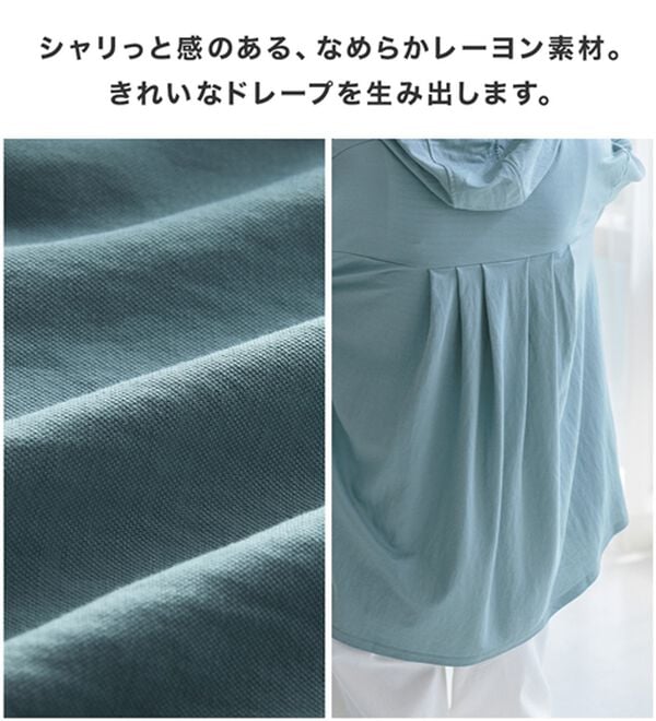 BELLUNA（ベルーナ）の「【接触冷感】絶対に焼けたくない！後プリーツＵＶパーカー（パーカー）」｜詳細画像