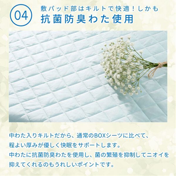 iellio（イエリオ）の「ひんやり冷感敷パッド一体型ＢＯＸシーツ＜洗える・接触冷感・抗菌防臭・時短・家事楽・ボックスシーツ・寝苦しさ対策＞（ボックスシーツ・ベッドシーツ）」｜詳細画像