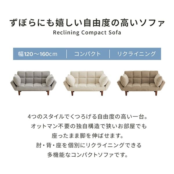 iellio（イエリオ）の「ずぼらカウチソファＬＩＲＡＫＵ（ソファ）」｜詳細画像
