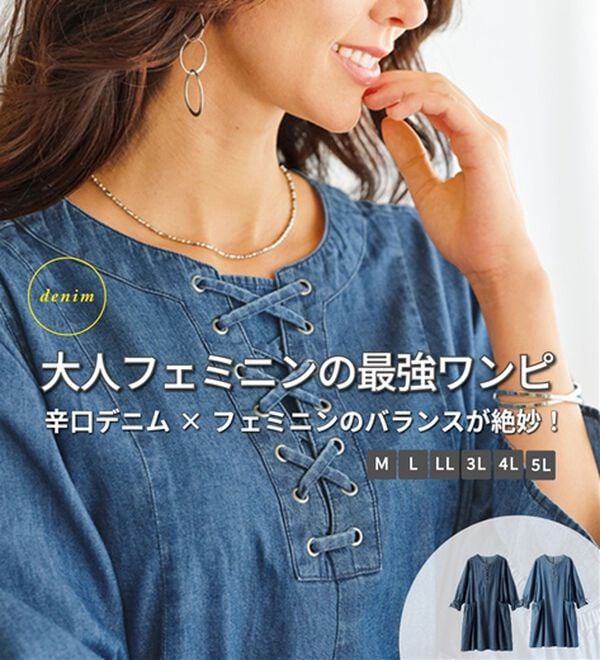 BELLUNA（ベルーナ）の「胸元レースアップデニムワンピース（その他ワンピース）」｜詳細画像