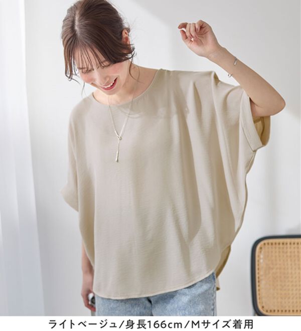 Viola e Viola（ヴィオラ エ ヴィオラ）の「華奢見えドルマンスリーブブラウス（ブラウス）」｜詳細画像