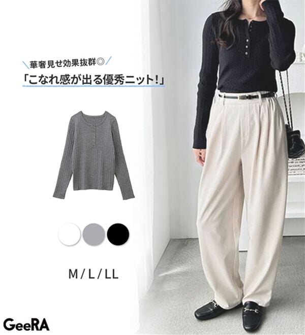 GeeRA（ジーラ）の「ミニケーブルヘンリーネックリブニット（ニット・セーター）」｜詳細画像